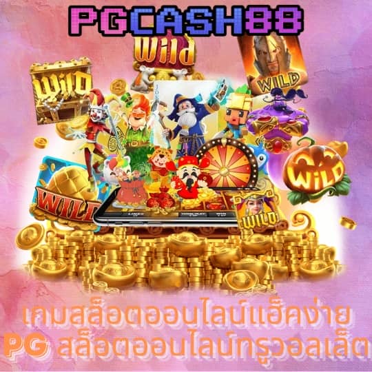 รับ 100 สล็อต ฝาก 1 บาท โบนัส 50 ล่าสุด